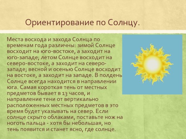 Красивые стихи про солнце