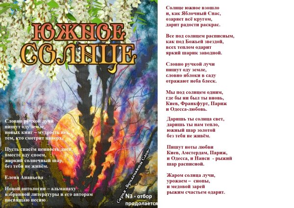 Загадка про солнышко для детей