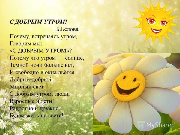 Стихи про улыбку для детей