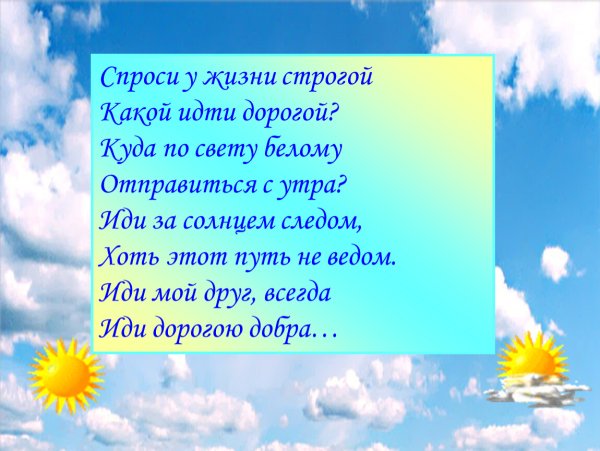 Влюбленные под деревом