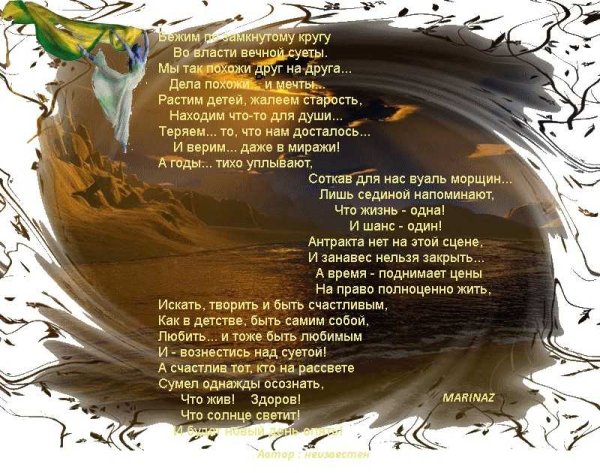 Авторские стихи