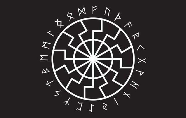 Черное солнце