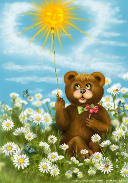 Мишка и солнышко