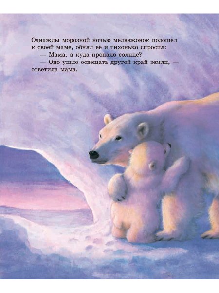 Сказка про боевого медведя