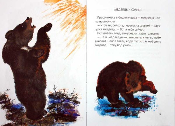 Животные на рассвете