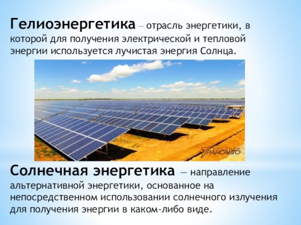Lord Solar Power обложка