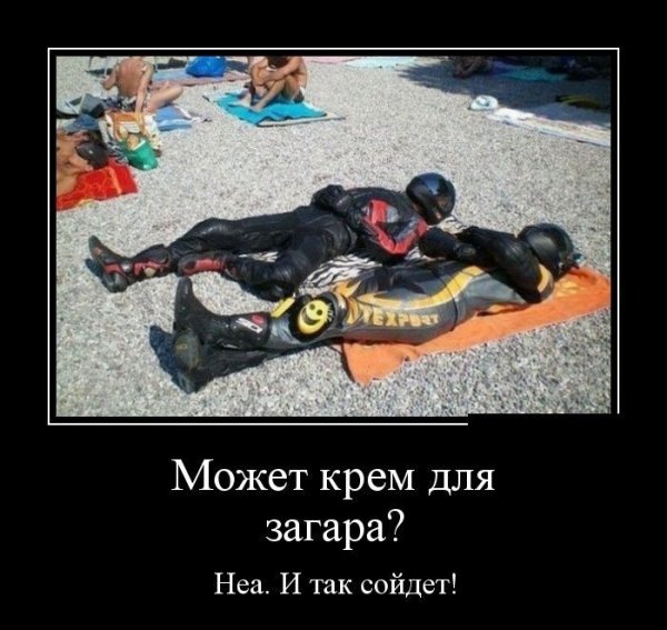 Загорелый человек