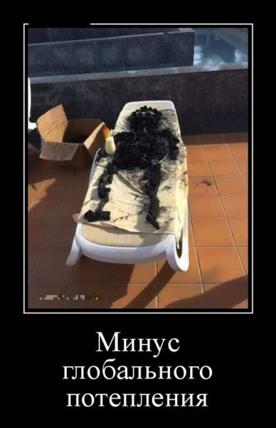 Мемы про пляж