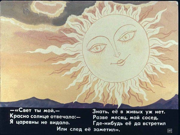 Ветерок Солнечный