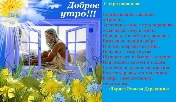 Солнце открытка