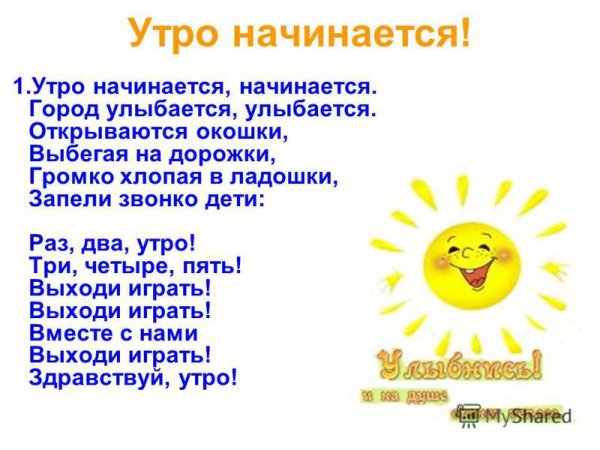 Рассвет жизни