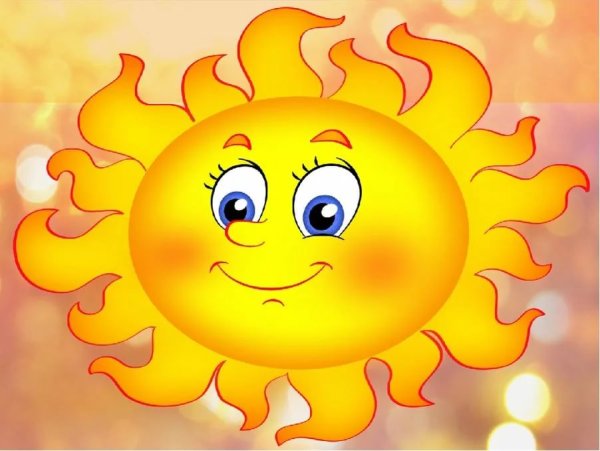 Солнышко для детей