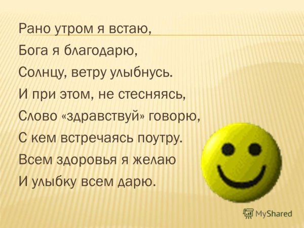 Солнышко проснулось