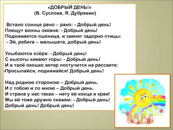 Иллюстрация к стихотворению я пришел к тебе с приветом