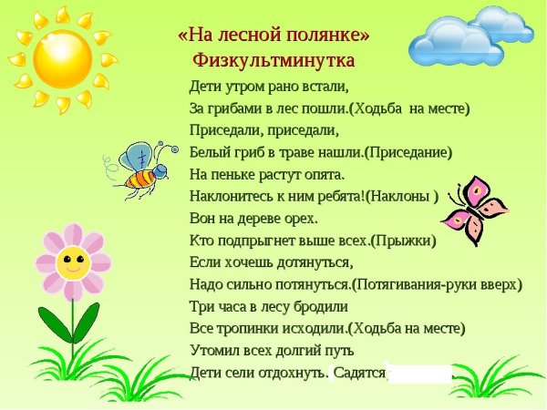 Стихи про солнце для детей детского сада