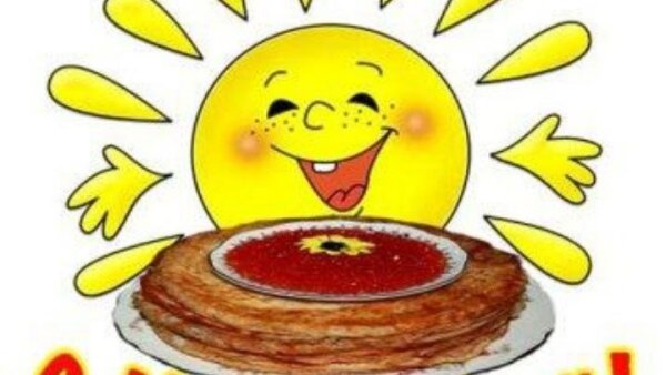Солнышко на Масленицу