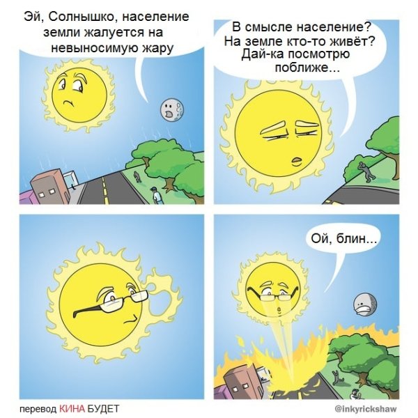 Смешные мемы про жару