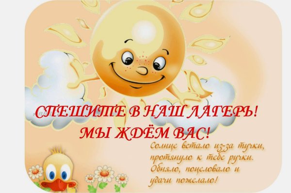 Солнышко вставай