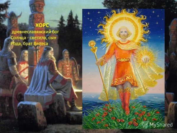 Ярило Вешний праздник славян