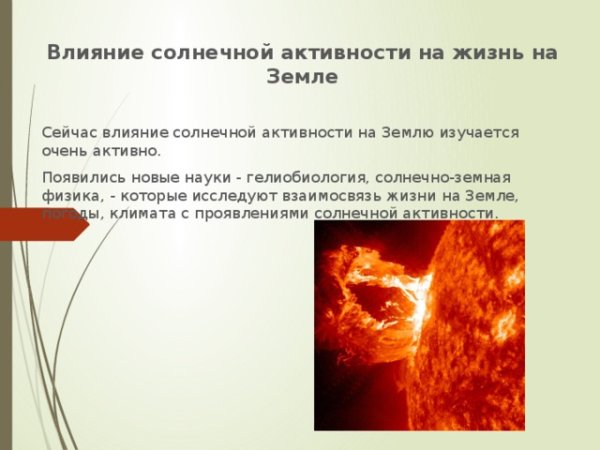 Парниковый эффект