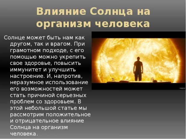 Магнитные бури