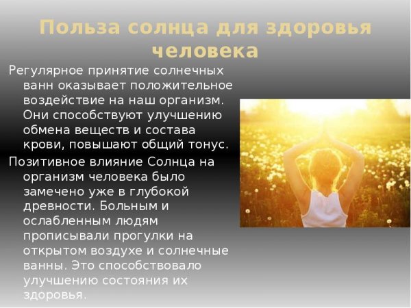 Аллергия на солнце Израиль