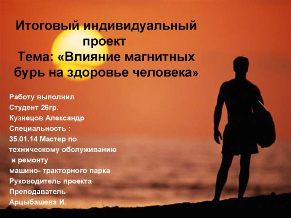 Влияние солнечного затмения на животных