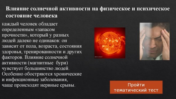 Воздействие УФ излучения на кожу