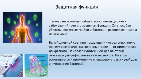 Влияние солнца на человека