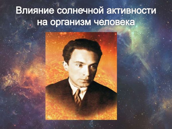 Влияние солнечного света на здоровье человека