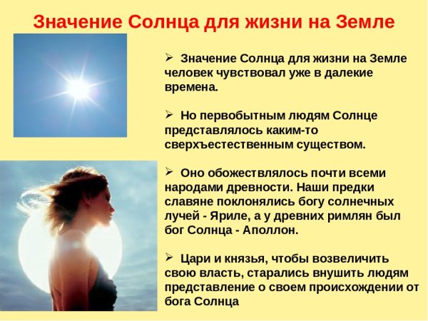 Влияние освещения на организм человека