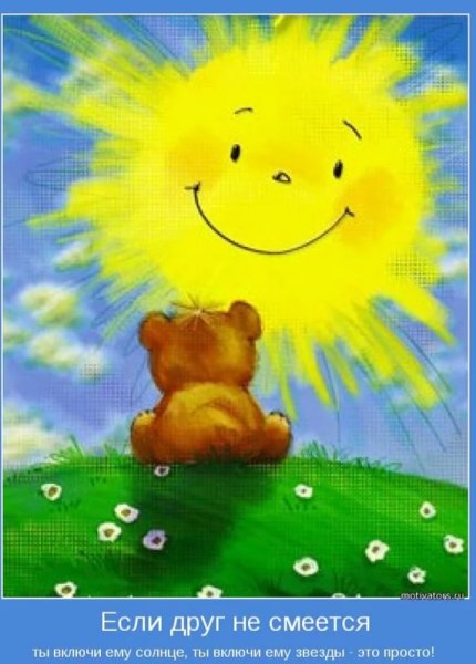 Солнышко с лучиками