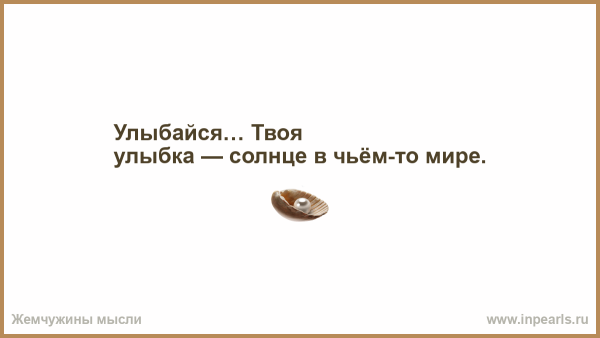 Стихи про улыбку для детей