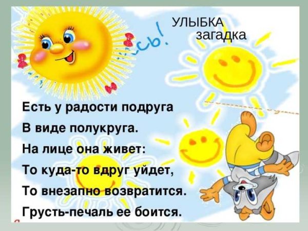 Тепла солнышка и отличного настроения