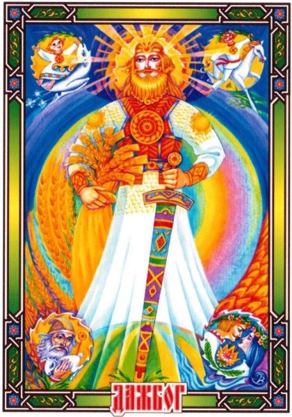 Даждьбог идол