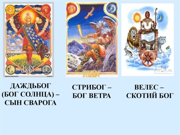 Бог Тарх у славян