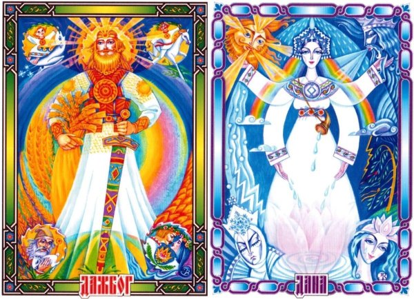 Даждьбог в славянской мифологии