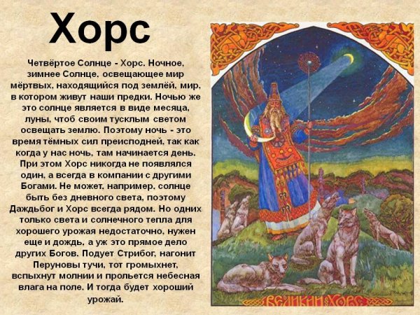 Даждьбог Дажьбо́г