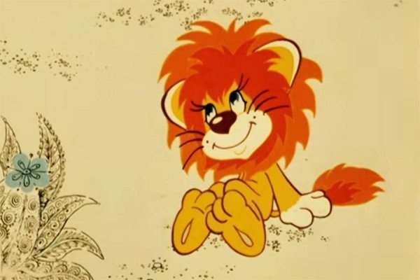 Львёнок и черепаха мультик