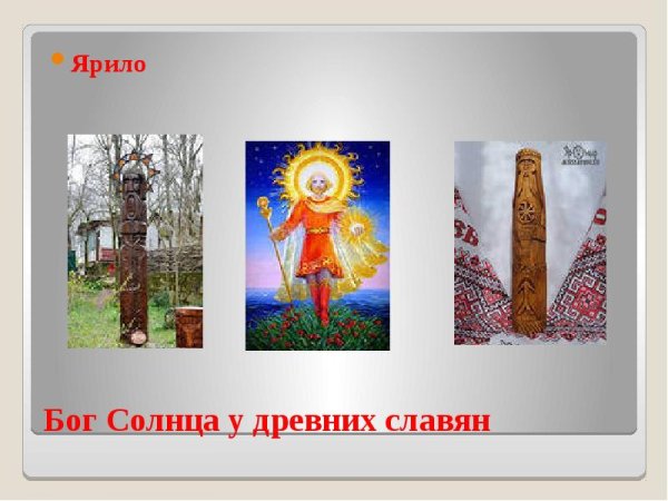 Хорс Славянский Бог солнца