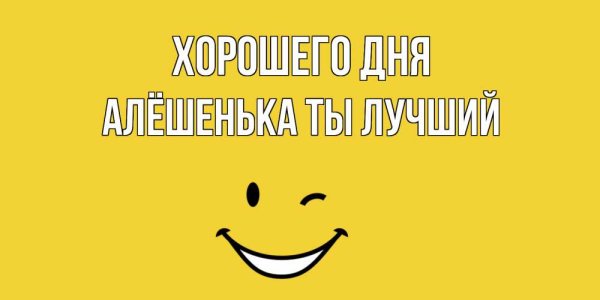 Любимому солнышку