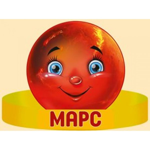 Маски для детей планеты солнечной системы