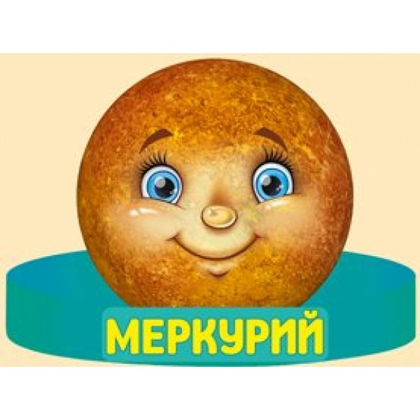 Планеты маски для детей