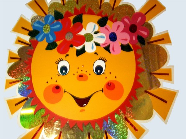 Луч солнца для детей