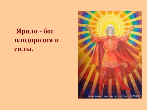 Славянские боги мать сыра земля