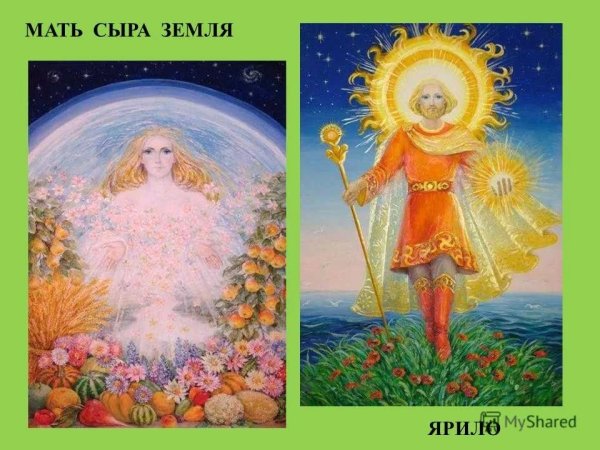 Ярило в славянской мифологии