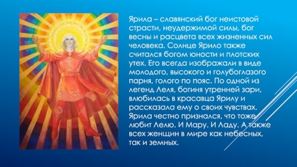 Праздник Богу солнца