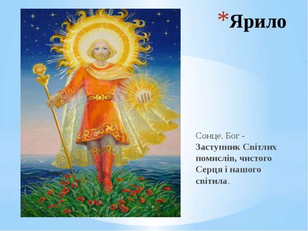 Боги древних славян Даждьбог