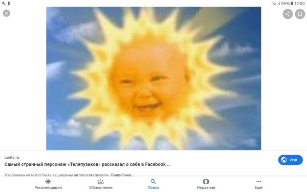 В каждом человеке солнце