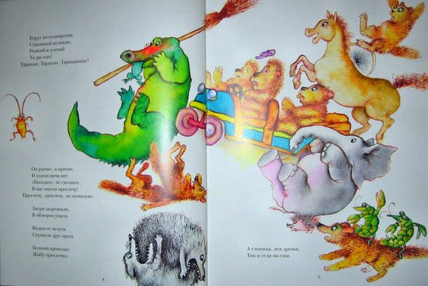 Крокодил проглотил солнце краденое солнце